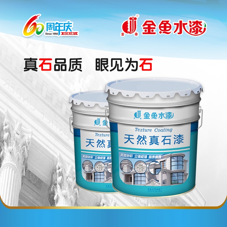商业公共建筑雕塑造型真石漆