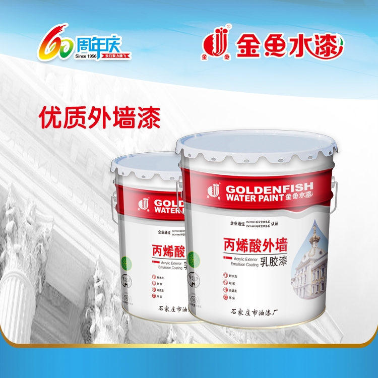 住宅厂房基建丙烯酸外墙乳胶漆